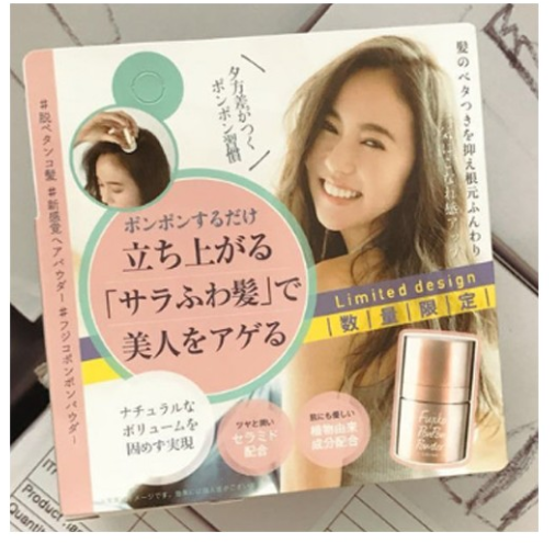 FPPパウダー フジコポンポンパウダー ヘアパウダー8.5g×6個